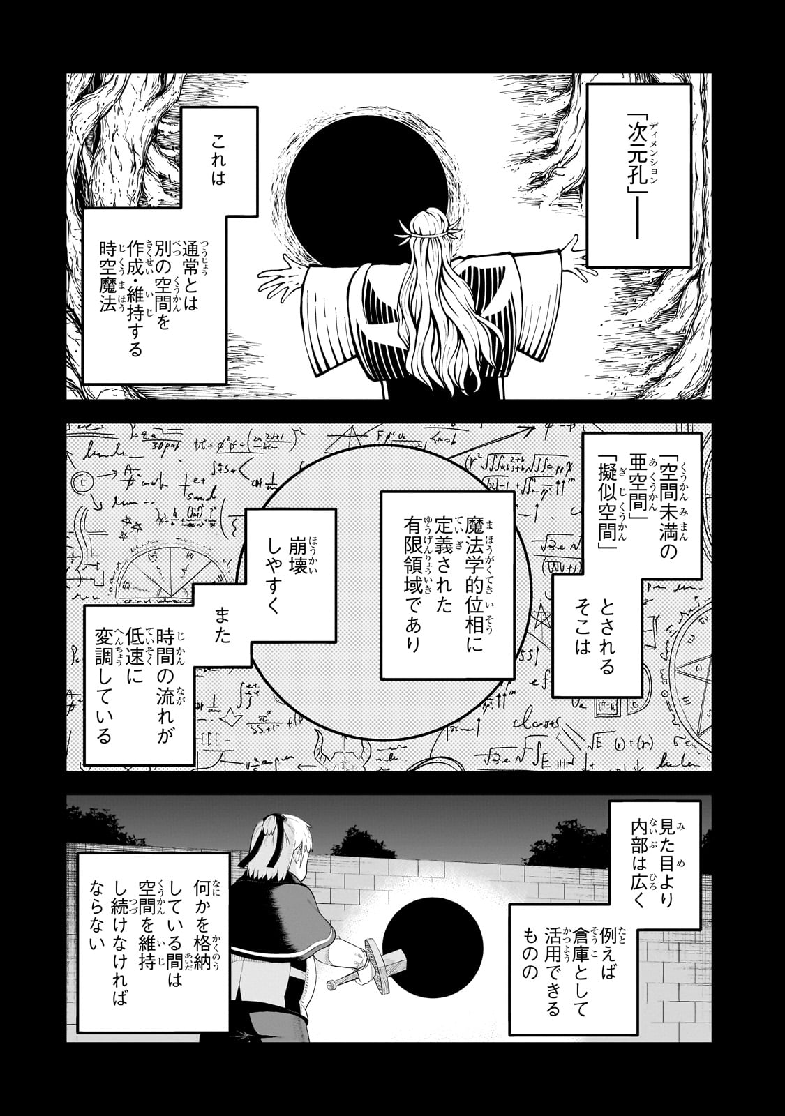 Buta Kizoku wa Mirai wo Kiri Hiraku you desu - Chapter 10 - Page 2